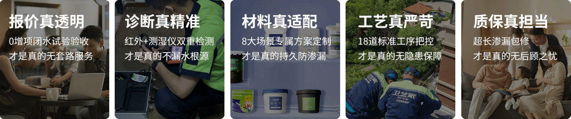 富阳防水抢修服务